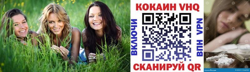 магазин продажи   Мончегорск  Кокаин VHQ 