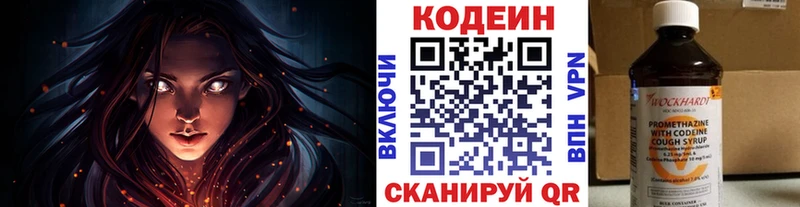 Кодеин напиток Lean (лин)  Мончегорск 